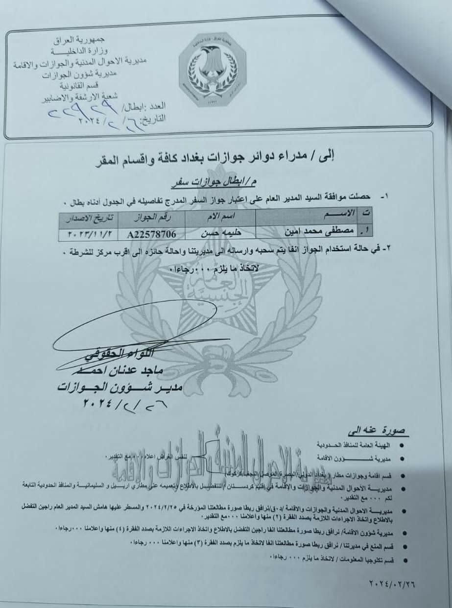 هاوکاری نێوان عێراق و ئێران دژ بە کوردانی ڕۆژهەڵات  بەرەو کردەیی دەڕوات